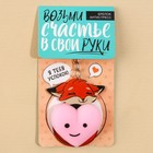 Брелок мялка для ключей «Лисичка с сердечком» 4.6×7 см - Фото 6