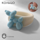 Кольцо «Собачка» из воздушных шаров, цвет бело-голубой, 17 размер - фото 10867718