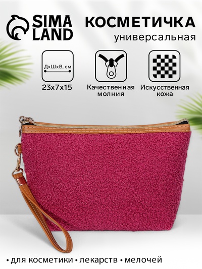 Косметичка на молнии, с ручкой, цвет малиновый