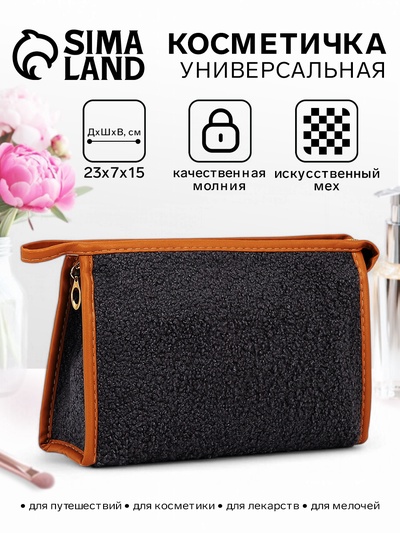 Косметичка на молнии, треугольная, плюшевая, средний размер, серая