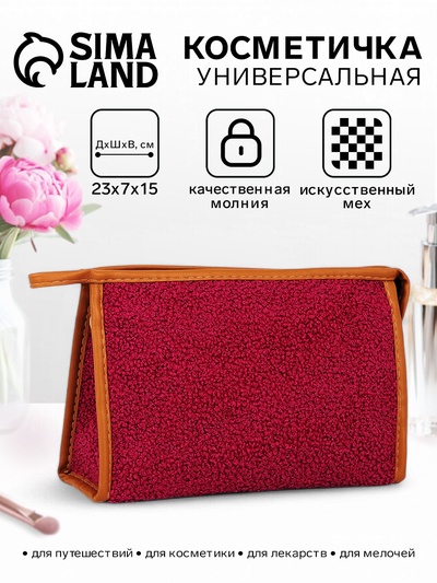 Косметичка на молнии, треугольная, плюшевая, средний размер, малиновая