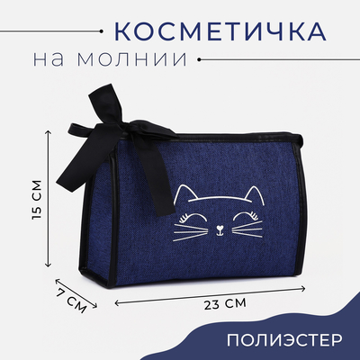 Косметичка на молнии, с подкладкой, цвет синий