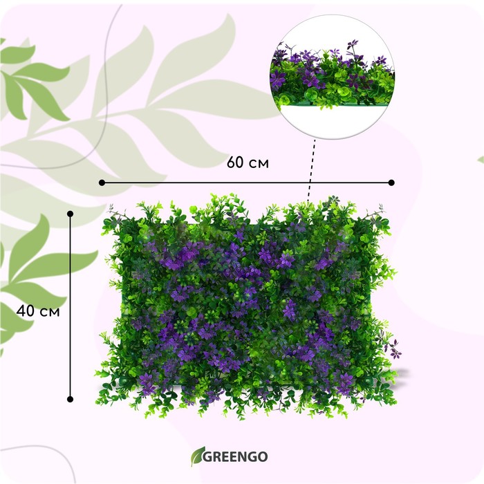 Декоративная панель, 60 × 40 см, «Фиолетовые листы», Greengo - фото 1928242212
