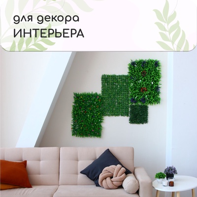 Декоративная панель, 60×40 см, «8-ми листник», Greengo