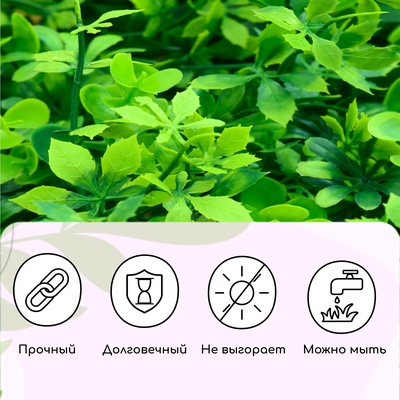 Декоративная панель, 60×40 см, «8-ми листник», Greengo