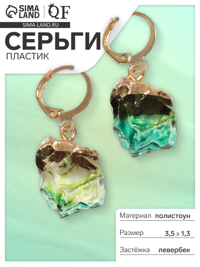 Серьги пластик «Камни» градиент, цвет сине-зелёный в золоте