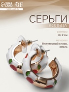 Серьги кольца с эмалью QF «Яблочки», d=2 см, цветные в золоте - Фото 1