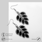 Серьги висячие «Листья» дуо, цвет серебристо-чёрный, 6 см - фото 22426002