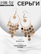 Серьги висячие «Круги» на кольцах, цвет золото, 8 см 9679725 - фото 14495938