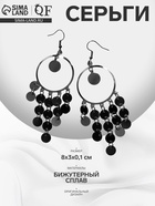 Серьги висячие «Круги» на кольцах, цвет серый металл, 8 см 9679726 - фото 14495939