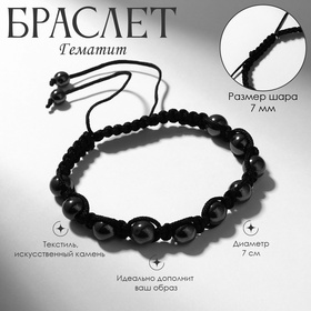 Браслет «Гематит» шар, d=0,8, цвет чёрный 9679749