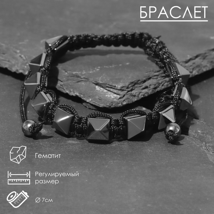 Браслет «Гематит» на нити, шипы, чёрный, 7 см - Фото 1