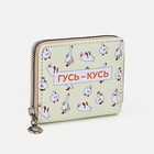 Кошелёк на молнии, отдел для карт, для монет, цвет жёлтый - Фото 1