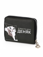 Кошелёк маленький «Хочу деняк», на молнии, отдел для карт, для монет, чёрный - Фото 1