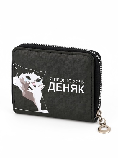 Кошелёк маленький «Хочу деняк», на молнии, отдел для карт, для монет, чёрный