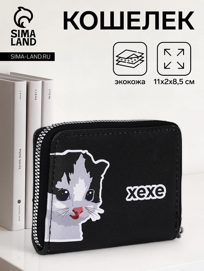 Кошелёк маленький «Хехе», на молнии, отдел для карт, для монет, чёрный
