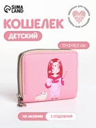 Кошелёк на молнии, отдел для карт, для монет, розовый - Фото 1