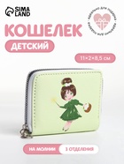 Кошелёк на молнии, отдел для карт, для монет, зелёный - Фото 2