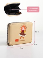 Кошелёк на молнии «Фея осени», отдел для карт, для монет, бежевый - Фото 3