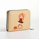 Кошелёк на молнии «Фея осени», отдел для карт, для монет, бежевый - Фото 5