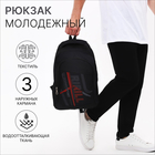 Рюкзак мужской на молнии, 3 наружных кармана, цвет чёрный - фото 321702609