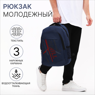 Рюкзак мужской на молнии, 3 наружных кармана, цвет синий