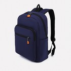Рюкзак молодёжный из текстиля, 5 карманов, цвет синий - фото 281904508