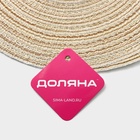 Салфетка сервировочная на стол Доляна «Дуо», d=30 см, бежевая - Фото 7