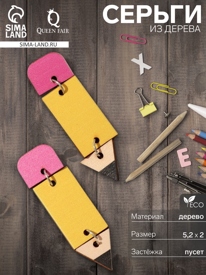 Серьги из дерева «Школа» карандаши, цветные в серебре - Фото 1