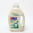 Гель для стирки "BiMAX Эко концентрат 100 пятен", 1,2 л - фото 306530157