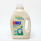 Гель для стирки «BiMAX Эко концентрат 100 пятен», 1.2 л - Фото 1