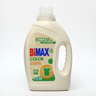 Гель для стирки BiMAX Эко концентрат Color.1,2 л - фото 319676978
