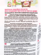 Стиральный порошок Sorti "Арома магнолия", автомат универсальный 2,4 кг - Фото 3