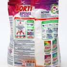 Стиральный порошок Sorti «Арома магнолия», автомат универсальный, 3 кг - Фото 2