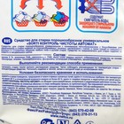 Стиральный порошок Sorti "Контроль чистоты", автомат универсальный 2,4 кг - Фото 2