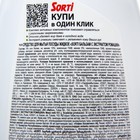 Средство для мытья посуды Sorti "С Экстрактом Ромашки", 900  гр - фото 7049270