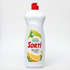 Средство для мытья посуды Sorti "Лимон", 900  гр - фото 7049271