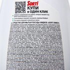 Средство для мытья посуды Sorti "Лимон", 900  гр - Фото 2