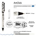 Ручка шариковая автоматическая ArtClick "Человекокот", корпус Soft Touch, 0.5 мм, синие чернила - фото 24568093