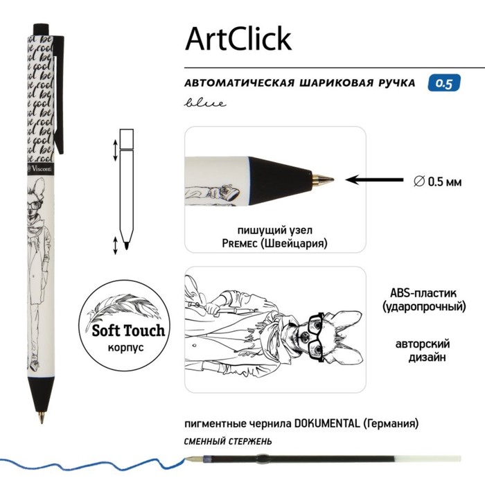 Ручка шариковая ArtClick "Человекопёс", корпус Soft Touch, 0.5 мм, синие чернила