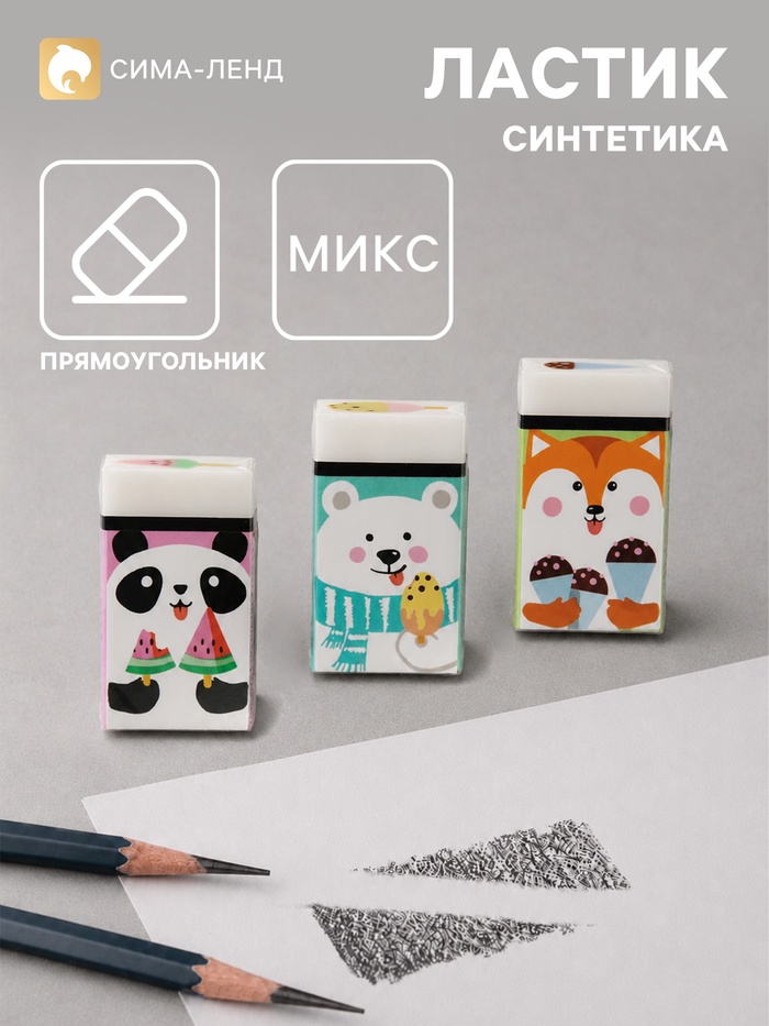 Ластик HappyGraphix «Пломбирное мороженое», прямоугольный, МИКС - Фото 1