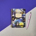 Тетрадь А6 60 листов в клетку на гребне "Сон", обложка картон, твёрдая подложка, soft touch, тиснение фольгой, блок 70 г/м2 - фото 24568111