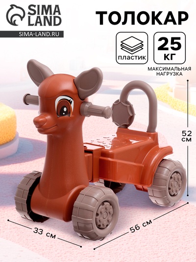 Толокар «Оленёнок», каталка, МИКС