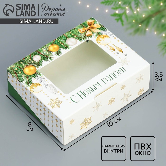 

Коробка складная «С Новым годом», 10 х 8 х 3.5 см