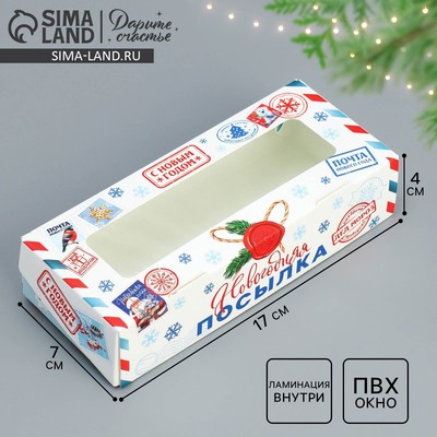 Коробка складная «Новогодняя посылка», 17×7×4 см