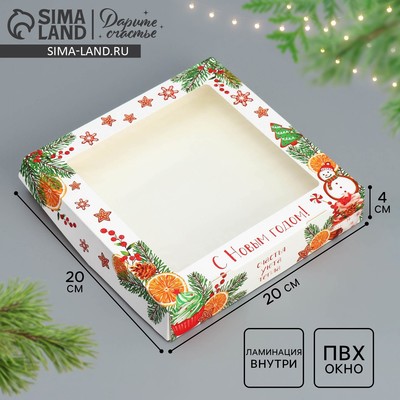 Коробка складная новогодняя «С Новым годом», 20×20×4 см