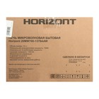 Микроволновая печь Horizont 20 MW 700-1378 AAW, 20 л, 700 Вт, бело-чёрная - фото 51341829 Микроволновая печь Horizont 20 MW 700-1378 AAW, 20 л, 700 Вт, бело-чёрная - фото 51341829