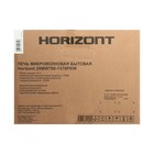 Микроволновая печь Horizont 20 MW 700-1378 PKW, 20 л, 700 Вт, бело-чёрная - Фото 7