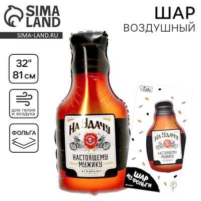 Воздушный шар фольгированный 32" «На удачу», фигура с подложкой