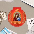 Календарь отрывной на магните "Православный календарь" 2024 год, вырубка, 14х14,8 см - Фото 1